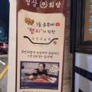 정상회담빵구네닭발