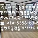 송명주공인중개사사무소 이미지