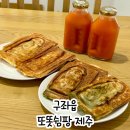 또똣쉼팡제주