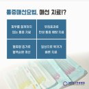 잘본한방병원 이미지