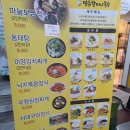 미양마늘보쌈집 이미지