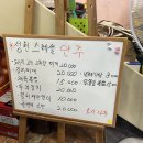 성원손만두국수 이미지