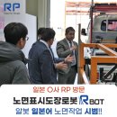 주식회사 알피(RP)