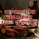 지아르 | Cantina de' Pucci (칸티나 데 푸치) Trattoria Il Giardino (트라토리아 일 지아르디노) 더포크앱
