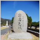 낙안초등학교 | 전남 순천. 사적 제302호. 낙안읍성(樂安邑城)