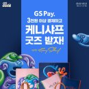 지에스25현대