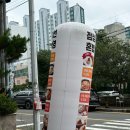 돈통마늘보쌈(포항이동) 이미지