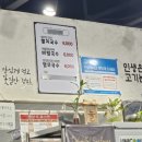 돼지몰이촌