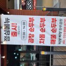 마장마장한우곱창 이미지