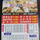 철곱순이곱창트럭 이미지