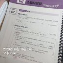 김동준 소방법규기출빈칸스터디 1주차 4일 이미지