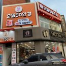 으뜸50안경평택점 이미지