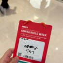 8월 서울 박람회 : 2023 코리아빌드 건축 박람회 관람 후기