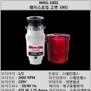 싱크대맷돌 이미지
