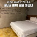 센텀맛집 재송센텀점 | 부산여행 숙소 추천 클리프 베이 호텔 해운대 해수욕장 근처 접근성 좋은 가성비 호텔
