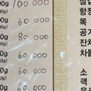명가생고기정육식당