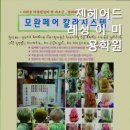 젠헤어드레싱이.미용학원