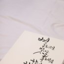캘리그라피(심화) 이미지