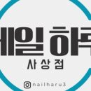 별네일