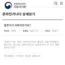 잠온다 - 경상도 사투리- 이미지