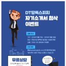 당톡 이미지
