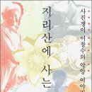 지리산농사꾼 이미지