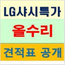 방배동 대우효령 아파트 인테리어 &amp; 쭈아쭈아!! 가격부담 없는 리모델링