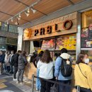 파블로 - 광진구 | 오사카 신사이바시 파블로 치즈타르트 본점 후기(+ 웨이팅, 포장)