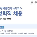 씨엠건축사사무소 이미지
