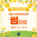 대명라이프 이미지