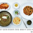 [아하, 이맛!]냉면 이미지