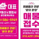 강남이수공인중개사사무소 네이버블로그