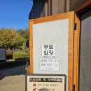 창원의집 | 창원의 집 견학 후기 (요금/이용시간/ 해설사 예약) ㅡ 창원 현장 체험 &amp;산책 장소 추천