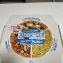 언제 주문해도 맛있는 피자 피자파는집 상당구점