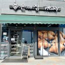 좋은아침 페스츄리(고등동점) | 성남 고등동 빵집 좋은아침 페스츄리 :: 베이커리 카페 추천