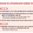 미숙아 및 선천성이상아, 난청 환아 지원사업 안내 이미지