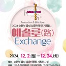 순천부 읍성 남문터광장-기획전시실 이미지