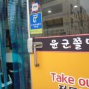 윤군타운 이미지