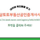 토토부동산중개사무소 이미지
