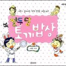 5강(교육자립)-자식 속 썩이지 않는 부모되기와 (진정한) 자식 덕 보기, 그리고 부부의 사랑 이미지