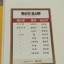 대가야추어탕 이미지