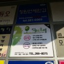 닥터포레두피피부센터 네이버블로그