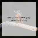 <흙 속의 숨결> 이미지