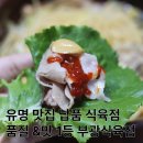 부광 | 택배배송으로 먹는 서초갈비 냉삼, 부광식육점 택배 배송 후기