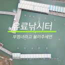 선재낚시터 이미지