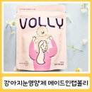 강아지눈영양제 메이드인랩 볼리 솔직후기
