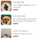 파보리또 제과 | 연신내 휘낭시에 맛집 :: 파보리또 제과 솔직후기
