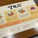 양모리 양대창 | 내방역 양모리 특양 대창 백양 곱창전골 양밥 (메뉴추천,영업시간)내돈내산 후기