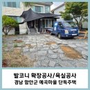 방화마을 화장실 이미지