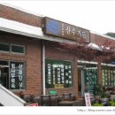 한식집 이미지